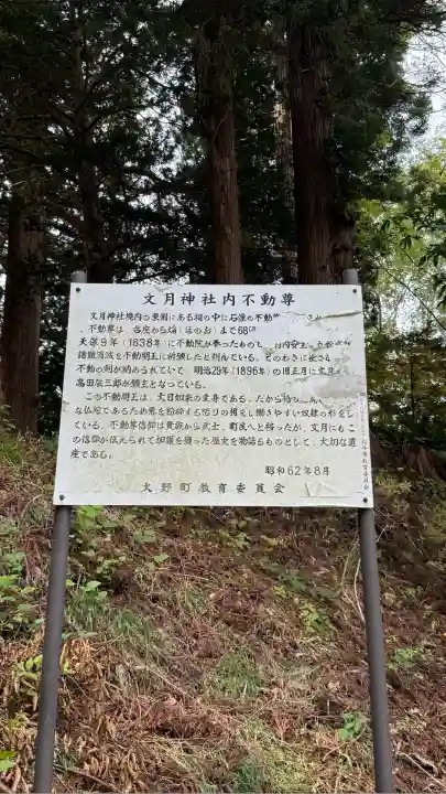 文月稲荷神社(北海道)