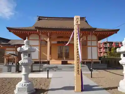 東光寺の本殿・本堂