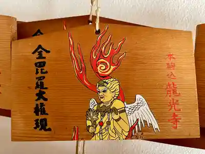 龍光寺(東京都)