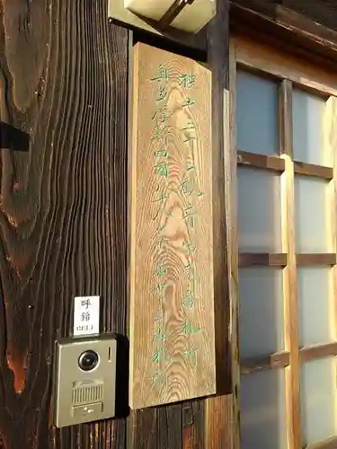 佛蔵院の本殿・本堂