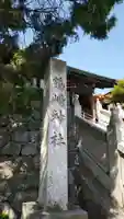 鶴崎神社のその他建物