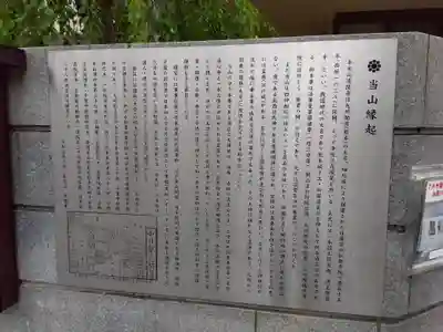 神楽坂 清隆寺 - 熊本城城主・加藤清正公を祀るお寺(東京都)