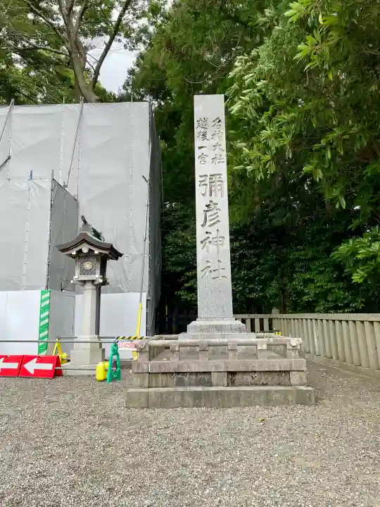 彌彦神社(新潟県)