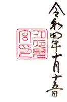 月夜見宮(豊受大神宮別宮)(三重県)