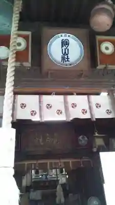 陶山神社の本殿・本堂