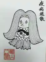 亀山八幡宮の授与品その他