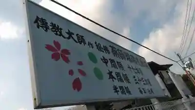 宝幢寺(福岡県)