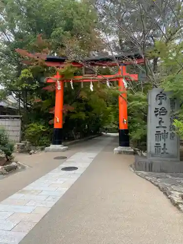 宇治上神社の鳥居