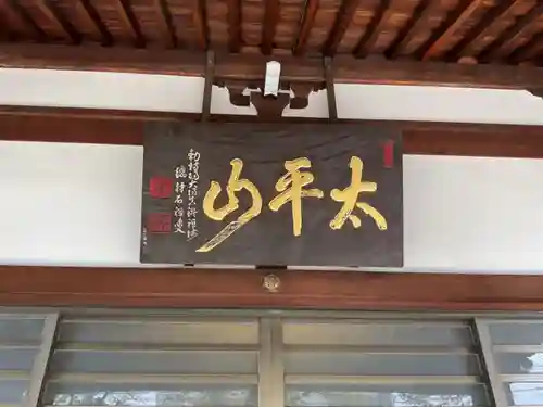 栄国寺(愛知県)