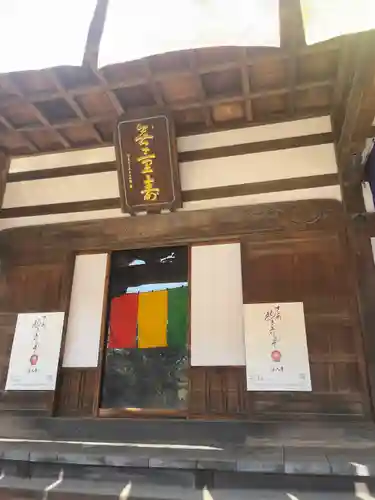 深大寺(東京都)