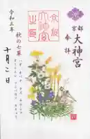 京都大神宮(京都府)