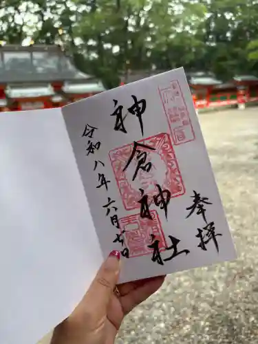 神倉神社（熊野速玉大社摂社）の御朱印