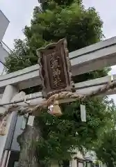 八坂神社(大阪府)