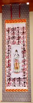 華厳寺の授与品その他