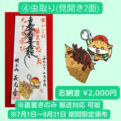 長光寺(長野県)