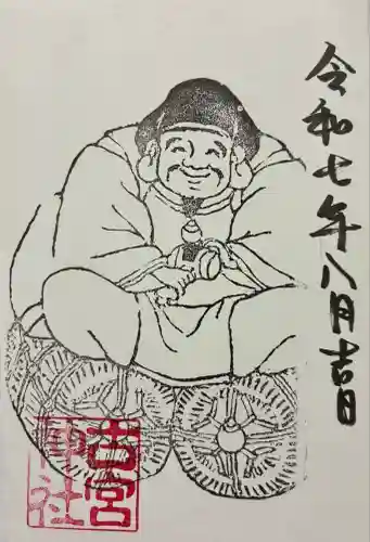 古宮神社(大阪府)