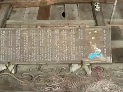 野々宮神社(長野県)