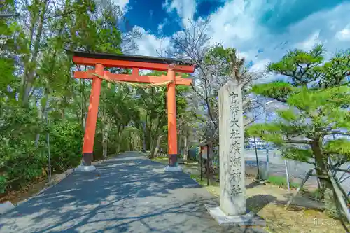 廣瀬大社(奈良県)