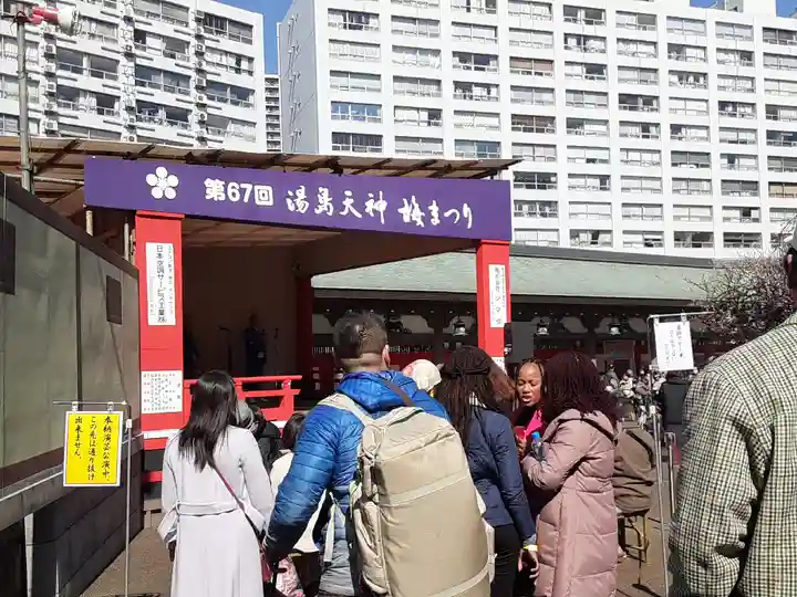 湯島天満宮(東京都)