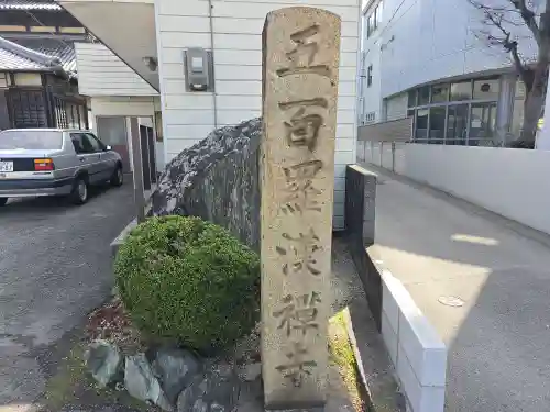 五百羅漢禅寺(和歌山県)