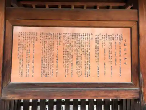 志紀長吉神社(大阪府)