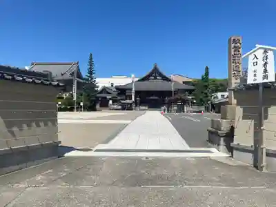 秋葉山圓通寺(愛知県)