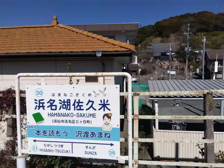 石雲寺(静岡県)