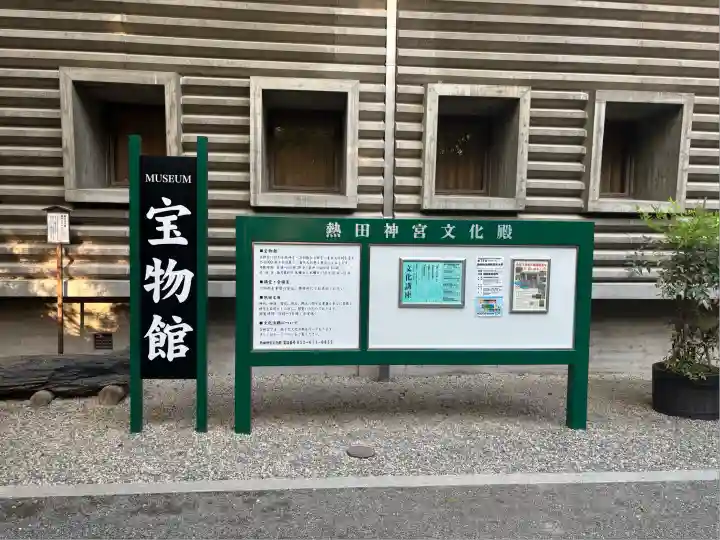 熱田神宮(愛知県)