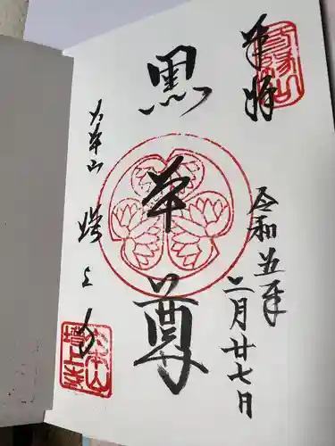 増上寺(東京都)