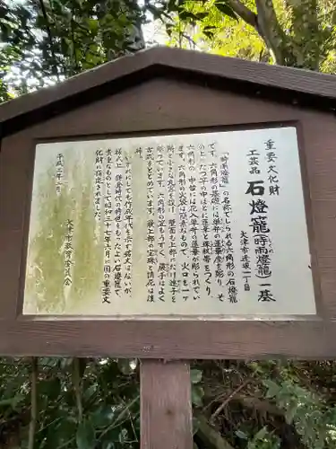 関蝉丸神社下社の歴史