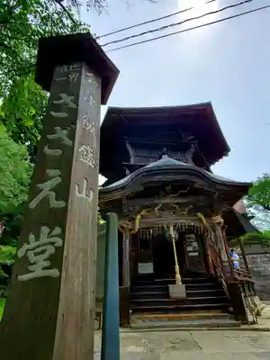 宇賀神堂のその他建物