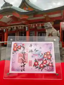 多治速比売神社の御朱印 2021年11月26日(金)〜(2021年11月26日(金) 00時13分06秒投稿)