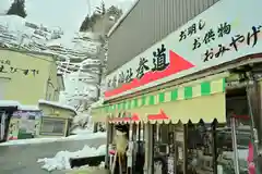 高龍神社(新潟県)