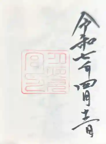 月夜見宮（豊受大神宮別宮）(三重県)