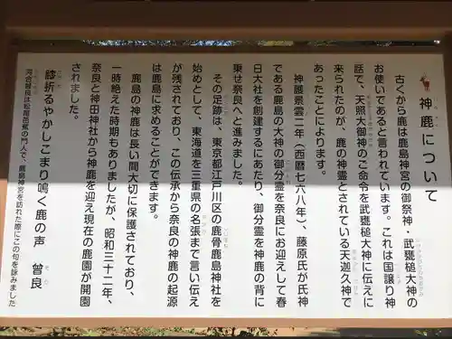 鹿島神宮の歴史