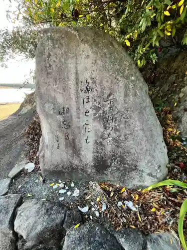 元嶋神社の{uncategorized: "未分類", other: "その他", undefined: "問題あり", building: "その他建物", grave: "お墓", sacred_gate: "鳥居", guardian: "狛犬", statue: "像", buddha: "仏像", history: "歴史", nature: "自然", garden: "庭園", animal: "動物", pagoda: "塔", temizu: "手水舎", mountain_gate: "山門・神門", sanctuary: "本殿・本堂", subordinate: "末社・摂社", art: "芸術", scenery: "景色", jizo: "地蔵", ema: "絵馬", goshuin: "御朱印", omikuji: "おみくじ", items: "授与品その他", amulet: "お守り", goshuincho: "御朱印帳", eats: "食事", festival: "お祭り", votive_dance: "神楽", shichigosan: "七五三参", wedding: "結婚式", experience: "体験その他", initially: "初詣", around: "周辺", anti_infection: "感染症対策"}