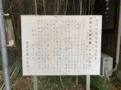 称念寺(千葉県)