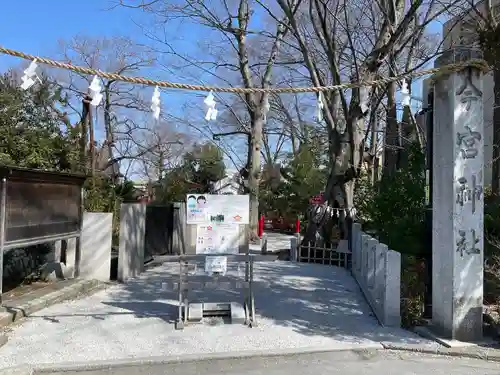 秩父今宮神社(埼玉県)