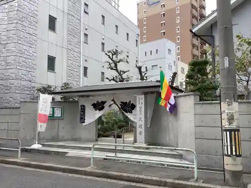 賢隆山久遠寺の山門・神門