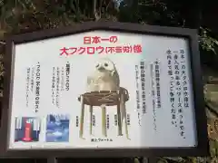 鷲子山上神社の歴史