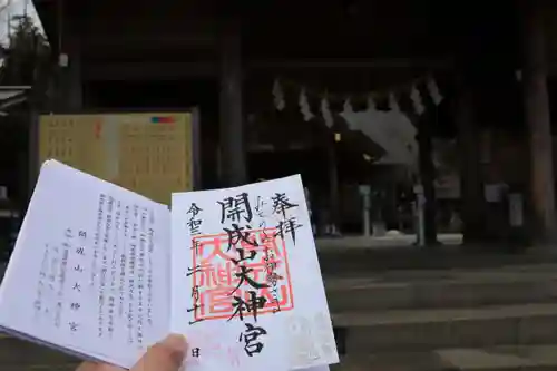 開成山大神宮のその他建物