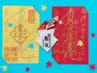 日蓮宗 総本山 塔頭 定林坊(じょうりんぼう)の御朱印