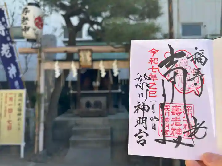 深川神明宮(東京都)