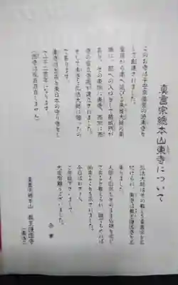 東寺（教王護国寺）(京都府)