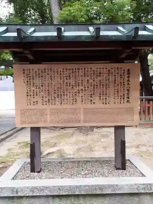 休ヶ岡八幡宮(薬師寺境内社)の歴史