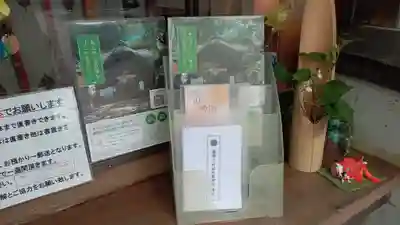 阿邪訶根神社(福島県)