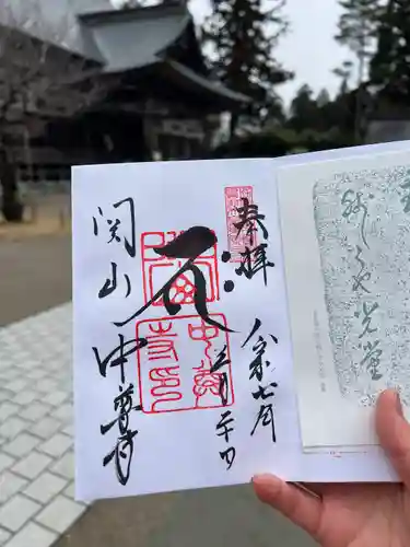 中尊寺(岩手県)