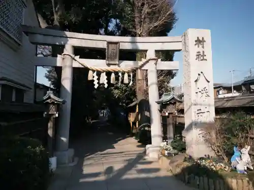 戸越八幡神社の{uncategorized: "未分類", other: "その他", undefined: "問題あり", building: "その他建物", grave: "お墓", sacred_gate: "鳥居", guardian: "狛犬", statue: "像", buddha: "仏像", history: "歴史", nature: "自然", garden: "庭園", animal: "動物", pagoda: "塔", temizu: "手水舎", mountain_gate: "山門・神門", sanctuary: "本殿・本堂", subordinate: "末社・摂社", art: "芸術", scenery: "景色", jizo: "地蔵", ema: "絵馬", goshuin: "御朱印", omikuji: "おみくじ", items: "授与品その他", amulet: "お守り", goshuincho: "御朱印帳", eats: "食事", festival: "お祭り", votive_dance: "神楽", shichigosan: "七五三参", wedding: "結婚式", experience: "体験その他", initially: "初詣", around: "周辺", anti_infection: "感染症対策"}