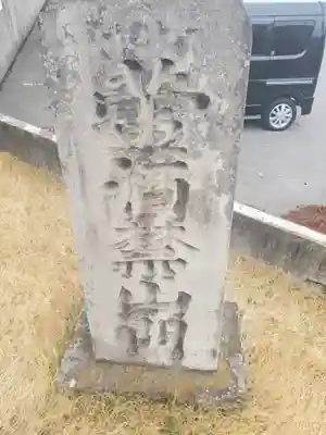 高源寺のその他建物