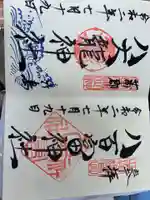 八百富神社(愛知県)